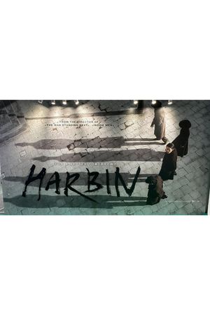 Harbin's poster