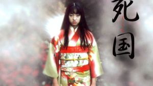 Shikoku's poster