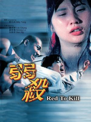 Red to Kill's poster