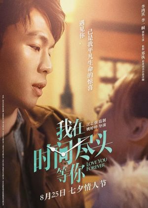 Love You Forever's poster