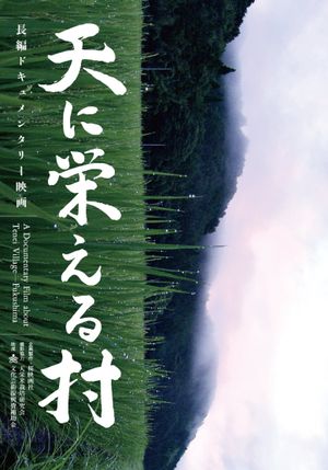 Going against the Grain in Fukushima's poster