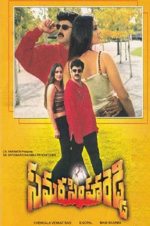 Samarasimha Reddy's poster image