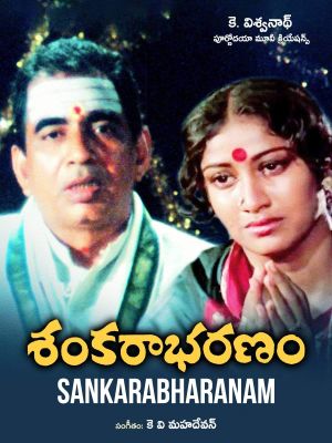 Sankarabharanam's poster