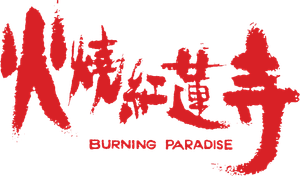Burning Paradise's poster