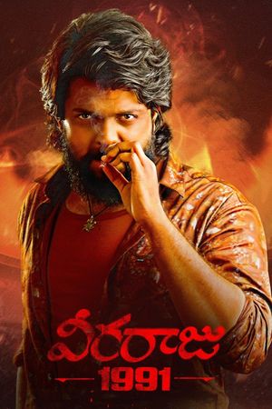 Veeraaraju 1991's poster
