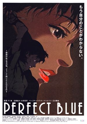 Perfect Blue's poster