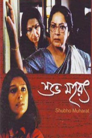 Shubho Mahurat's poster
