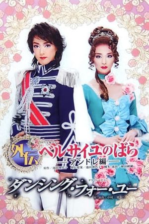 Side Story: The Rose of Versailles -Andre-'s poster