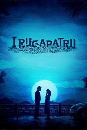Irugapatru's poster