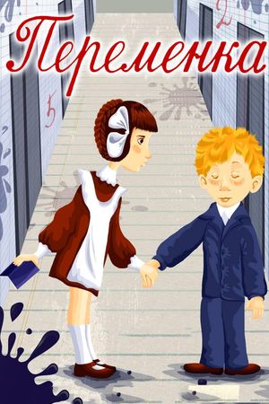 Recess's poster