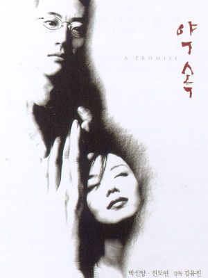 A Promise's poster