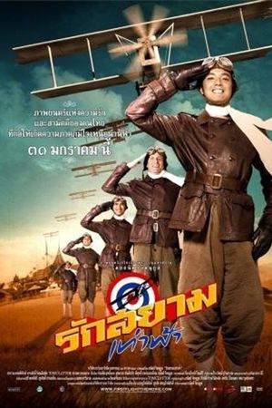 First Flight's poster