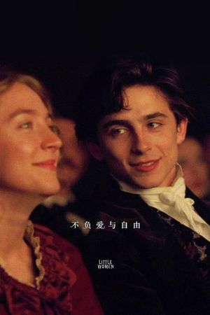 Little Women's poster