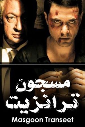 Transit Prisoner's poster