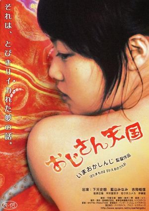 Uncle's Paradise's poster