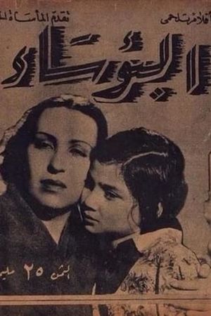 Les Misérables's poster