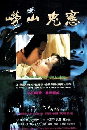Lao Shan gui lian's poster