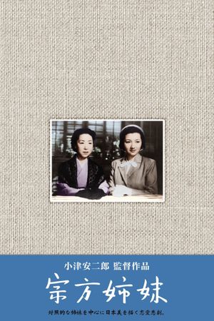 The Munekata Sisters's poster