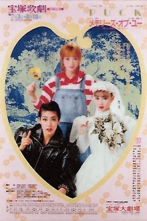 Puck / Memories of You (Moon Troupe, 1992)'s poster