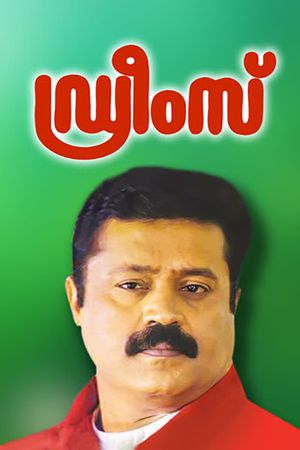 Dreams's poster