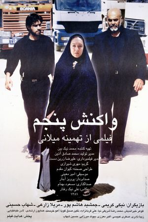 The Fifth Reaction's poster
