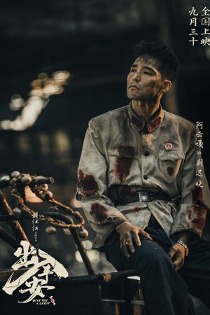 Give You a Candy's poster