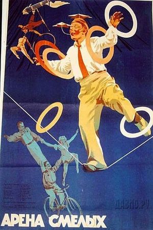 Daring Circus Youth's poster