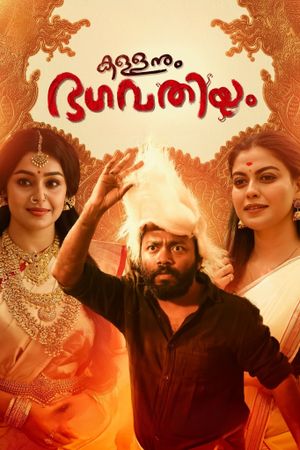 Kallanum Bhagavathiyum's poster