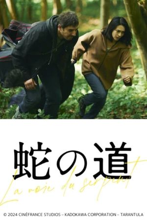 Serpent's Path's poster