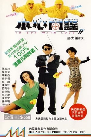 To Spy with Love!!'s poster