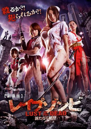 Rape Zombie: Lust of the Dead's poster
