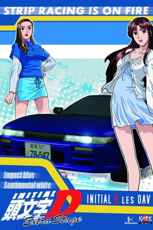 Initial D Extra Stage's poster