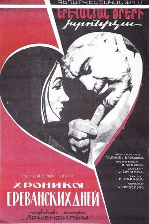 Chronicle of Yerevan Days's poster