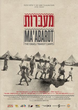 Ma'abarot: The Israeli Transit Camps's poster