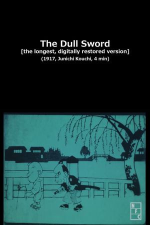 The Dull Sword's poster