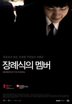 Members of the Funeral's poster