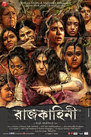 Rajkahini's poster