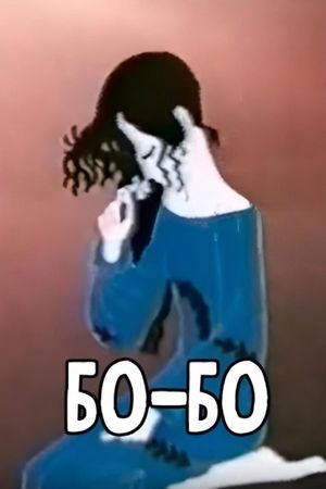 Bo-Bo's poster