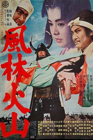 Samurai Banners's poster