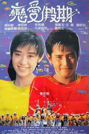 You Are My Destiny's poster