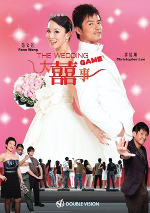 The Wedding Game's poster