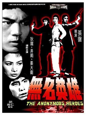The Anonymous Heroes's poster