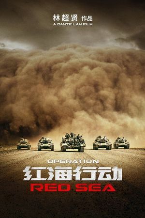 Operation Red Sea's poster