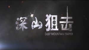 Deep Mountain Sniping's poster
