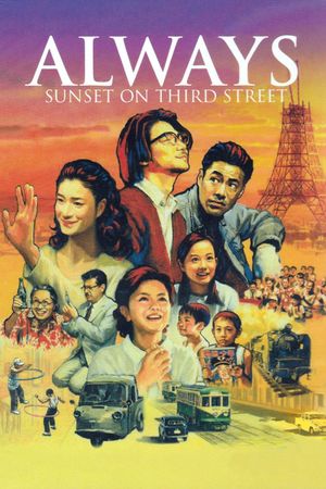 Always: Sunset on Third Street's poster