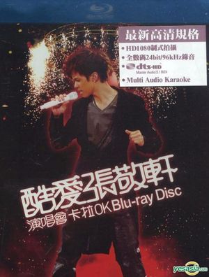 酷爱张敬轩2008演唱会's poster
