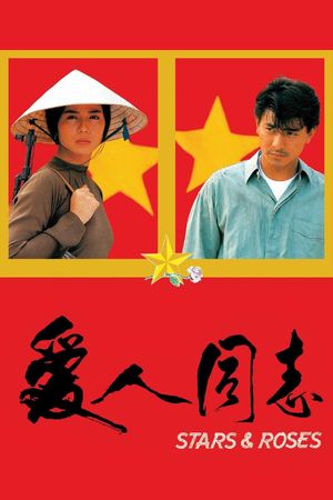 Stars and Roses's poster