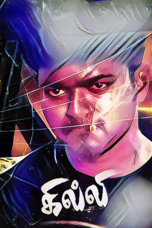 Ghilli's poster
