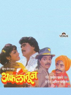 Aflatoon's poster
