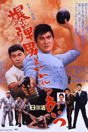 The Singing Gunman's poster